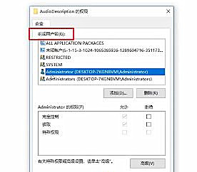 [系统教程]Win10域用户注册表无法编辑怎么办？