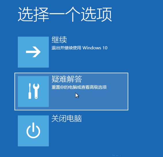 [系统教程]Win10如何强制进入恢复模式？