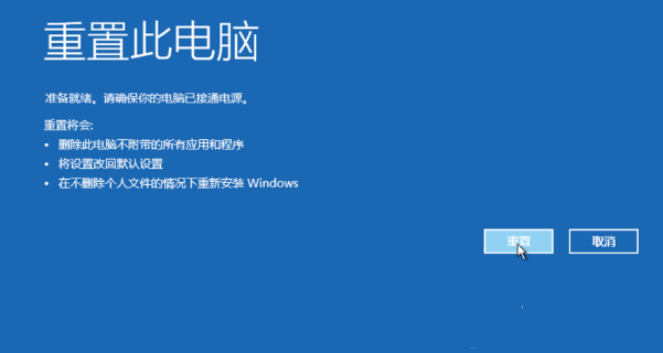 [系统教程]Win10如何强制进入恢复模式？