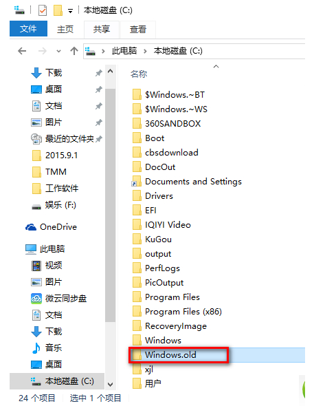 [系统教程]Win10电脑怎么使用windows.old一键恢复还原成win7系统？