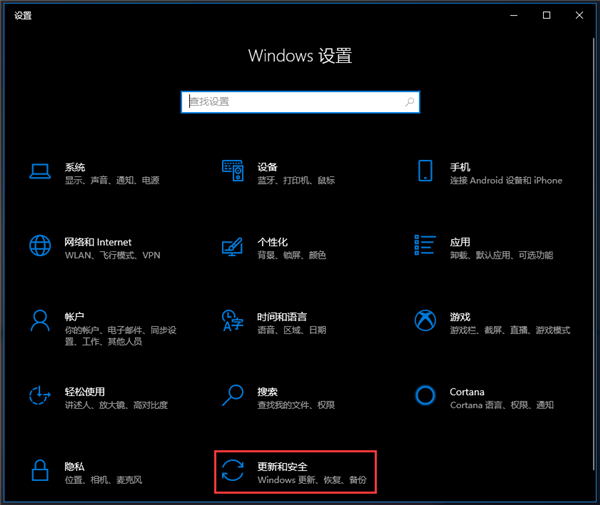 [系统教程]Win10开发人员模式怎么打开？Windows设置开发者模式打开方法