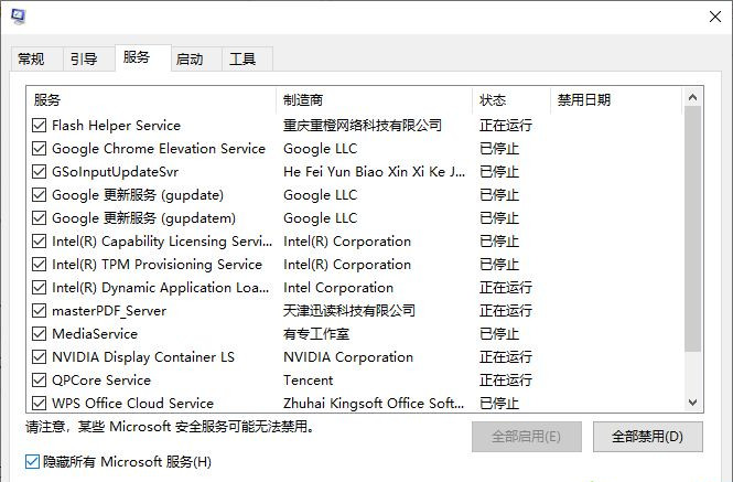 [系统教程]Win10专业版系统右键打不开显示设置和个性化怎么解决？