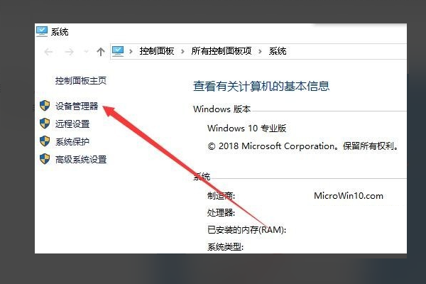 [系统教程]Win10移动热点打不开怎么办？Win10移动热点打不开解决方法