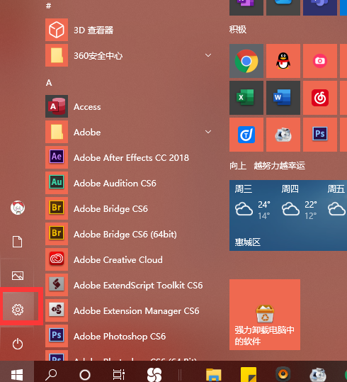 [系统教程]Win10电脑很卡怎么办？Win10电脑必须做的优化教程