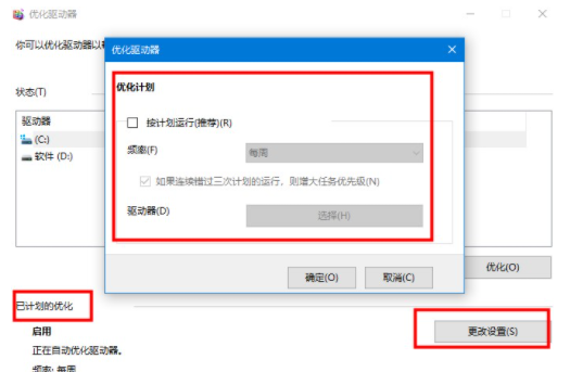 [系统教程]Win10电脑很卡怎么办？Win10电脑必须做的优化教程