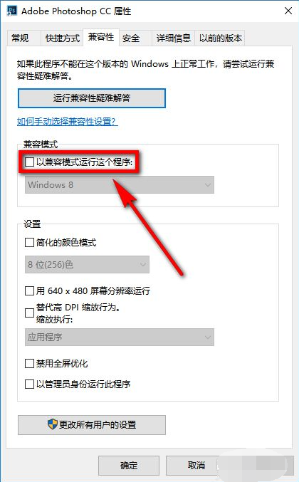 [系统教程]Win10X系统使用不了PS怎么办？PS运行时配置错误怎么办？