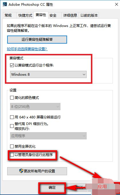 [系统教程]Win10X系统使用不了PS怎么办？PS运行时配置错误怎么办？