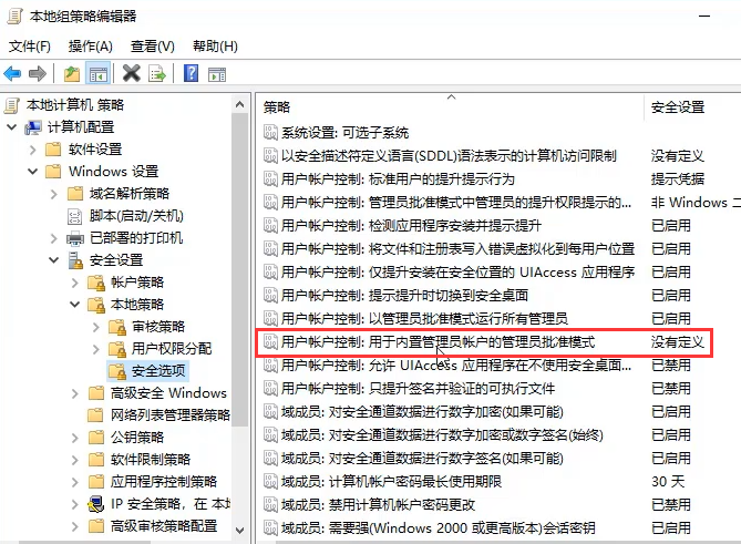 [系统教程]Win10专业版无法打开内置应用怎么处理？