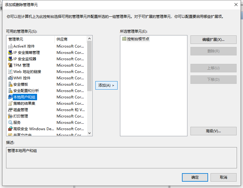 [系统教程]Win10X系统没有本地用户组怎么办？Win10X电脑本地用户组消失怎么解决？