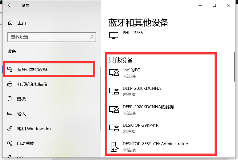 [系统教程]Win10专业版读不出U盘怎么回事？