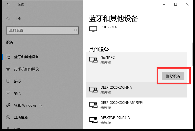 [系统教程]Win10专业版读不出U盘怎么回事？