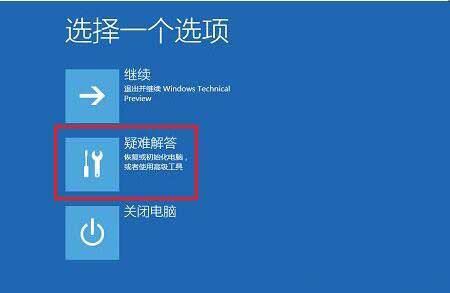 [系统教程]win10专业版怎么禁用驱动程序强制签名？