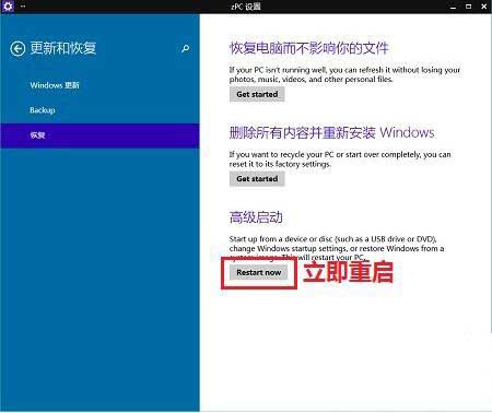 [系统教程]win10专业版怎么禁用驱动程序强制签名？