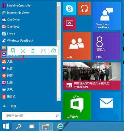 [系统教程]win10专业版怎么禁用驱动程序强制签名？