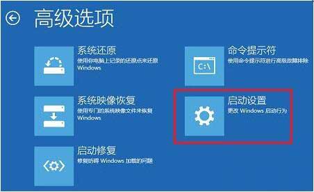 [系统教程]win10专业版怎么禁用驱动程序强制签名？