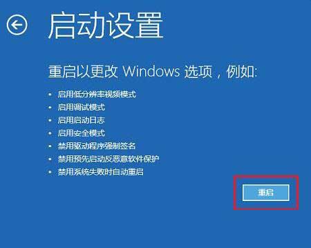 [系统教程]win10专业版怎么禁用驱动程序强制签名？