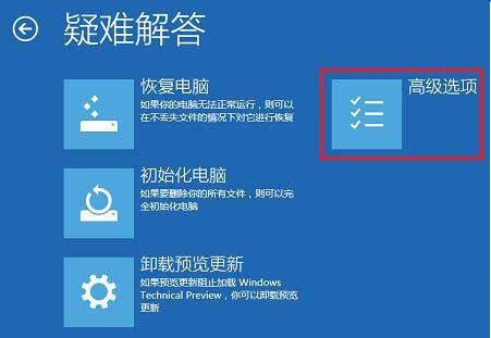 [系统教程]win10专业版怎么禁用驱动程序强制签名？