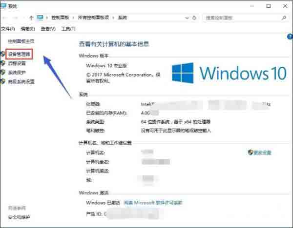 [系统教程]Win10专业版双显卡怎么切换到独立显卡？