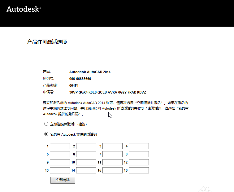 [系统教程]Win10专业版CAD2014激活失败怎么解决？