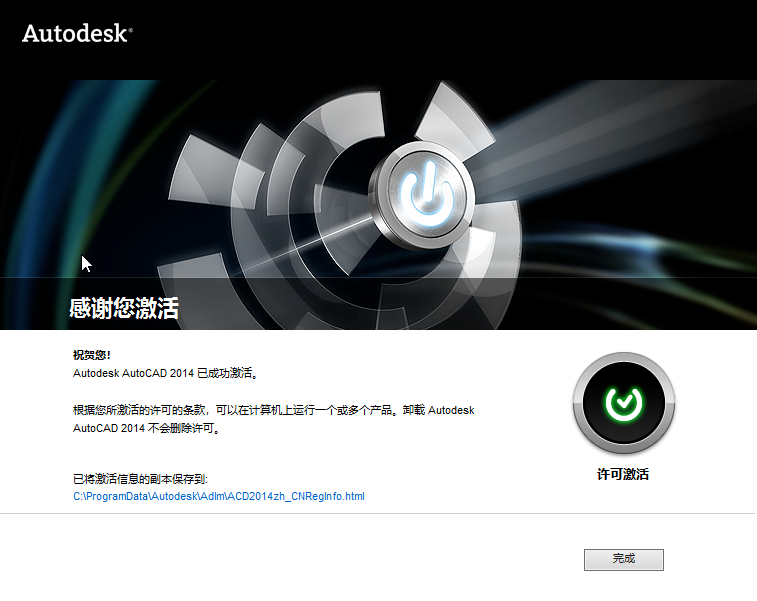 [系统教程]Win10专业版CAD2014激活失败怎么解决？