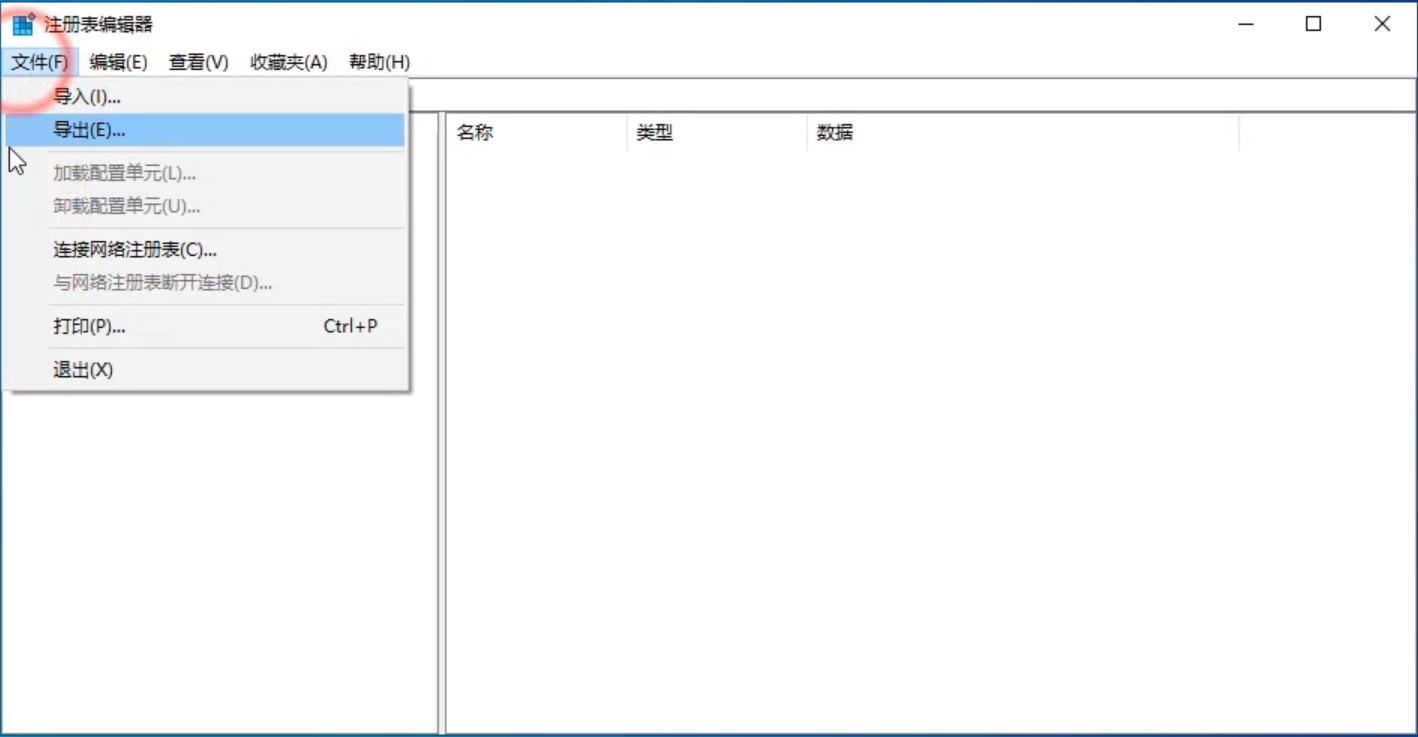 [系统教程]Win10专业版注册表如何一键修复？