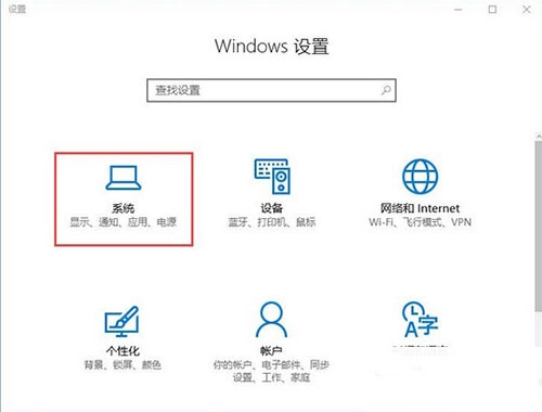 [系统教程]Win10专业版照片应用打不开怎么办？