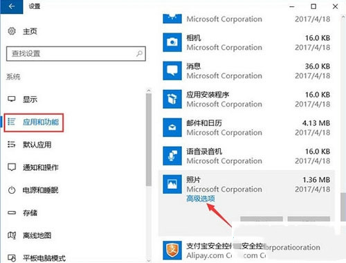 [系统教程]Win10专业版照片应用打不开怎么办？