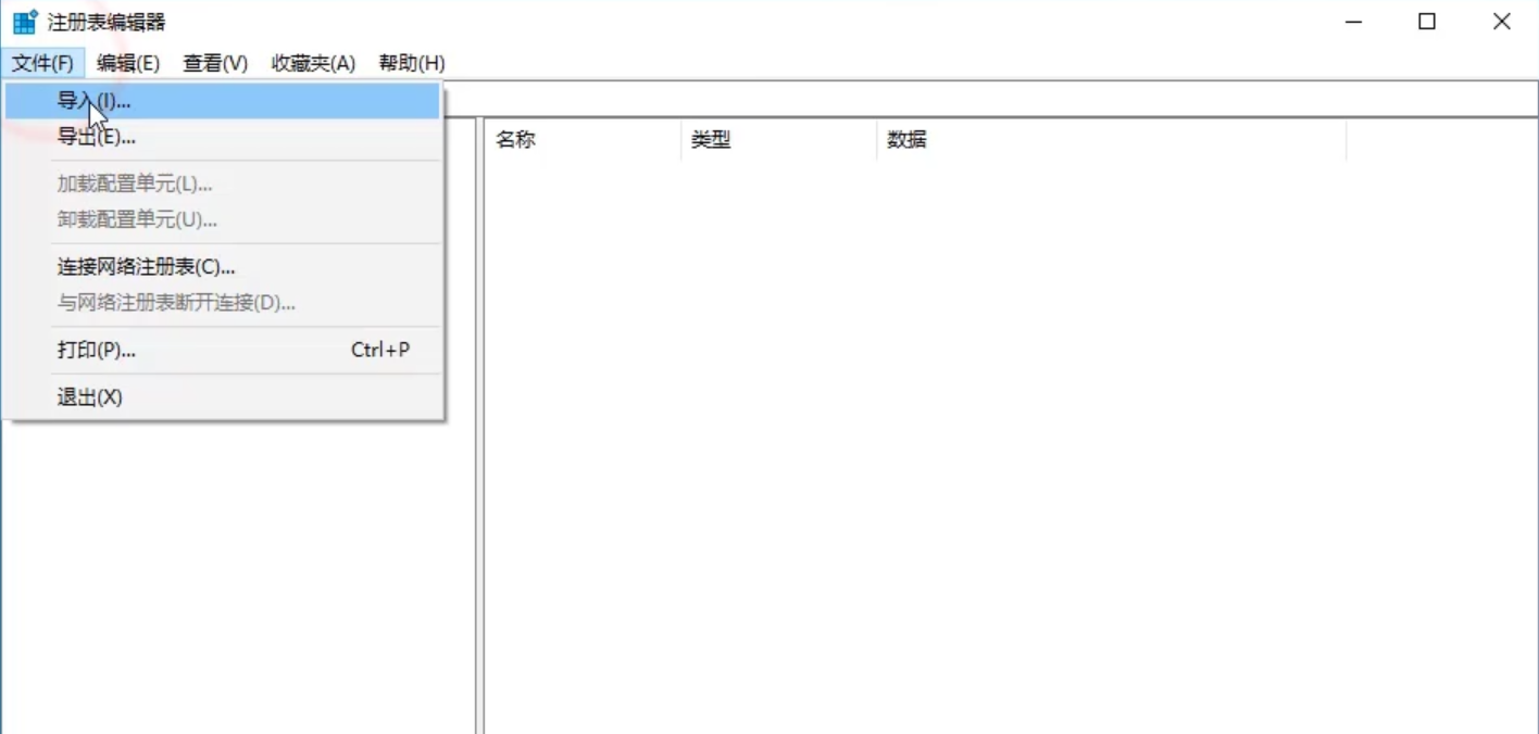 [系统教程]Win10专业版注册表如何一键修复？