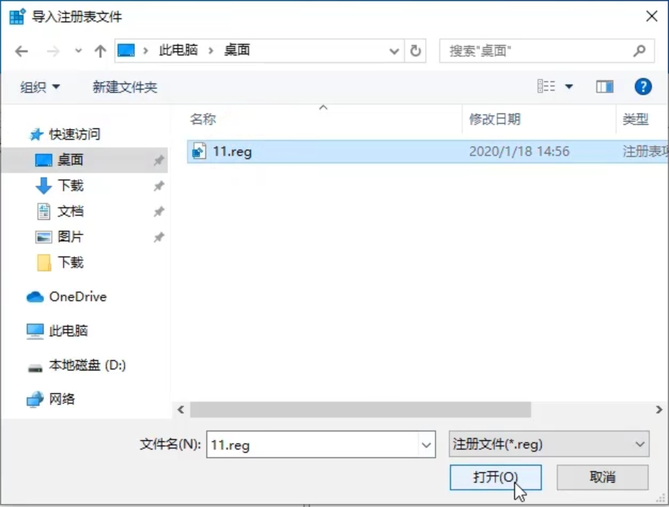 [系统教程]Win10专业版注册表如何一键修复？