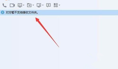 [系统教程]Win10用QQ接收文件提示“对方暂不支持接收文件夹”如何解决？