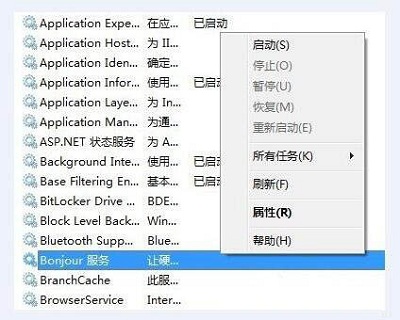 [系统教程]Win10中Bonjour关闭了如何启动？