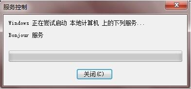 [系统教程]Win10中Bonjour关闭了如何启动？