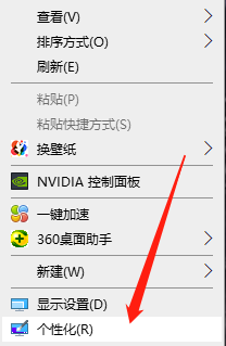 [系统教程]Win10X怎么调节鲜艳度？