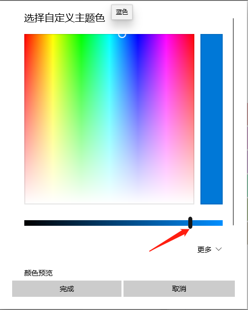 [系统教程]Win10X怎么调节鲜艳度？