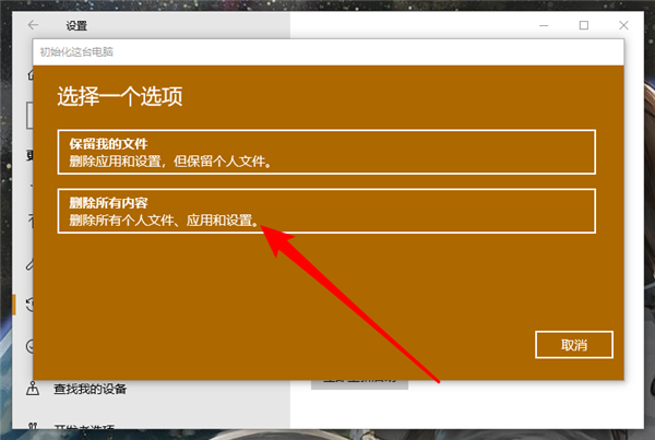 [系统教程]Win10重置后驱动要重新装吗？Win10重置后驱动还在吗？