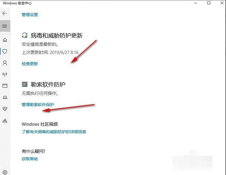 [系统教程]Win10X电脑操作系统需要安装杀毒软件吗？