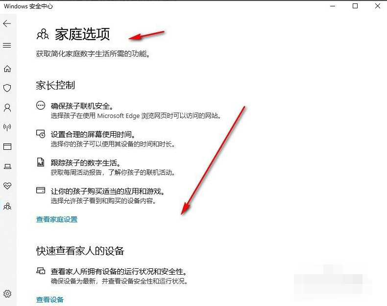 [系统教程]Win10X电脑操作系统需要安装杀毒软件吗？