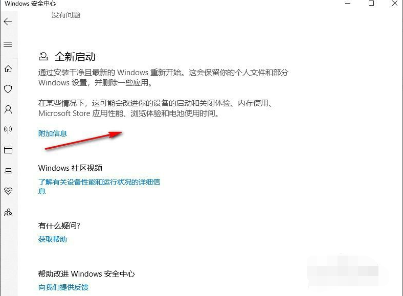 [系统教程]Win10X电脑操作系统需要安装杀毒软件吗？