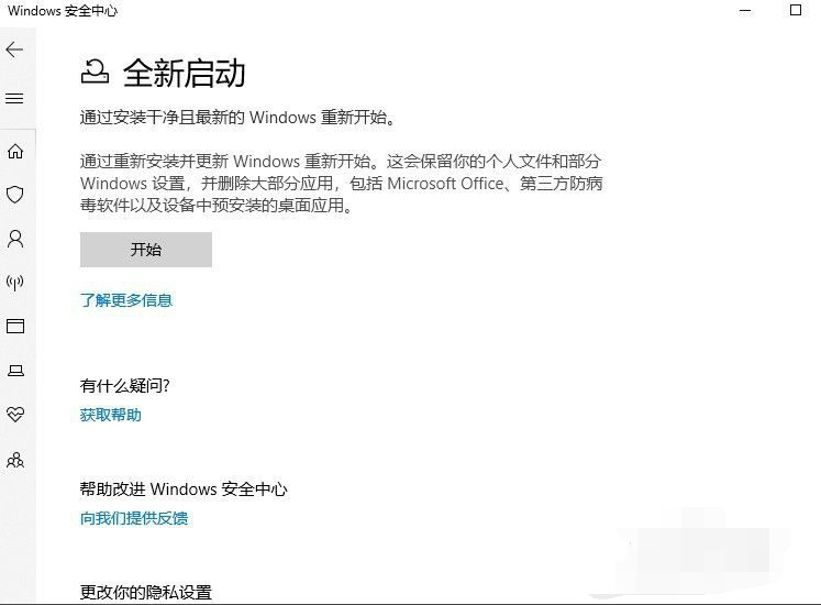 [系统教程]Win10X电脑操作系统需要安装杀毒软件吗？