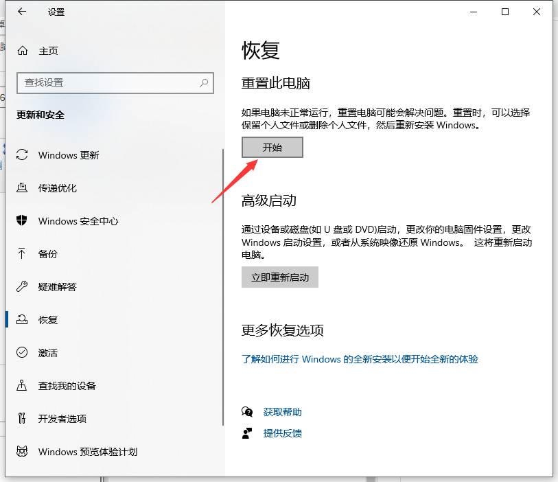 [系统教程]Win10怎么抹掉所有数据？清除Win10系统数据教程