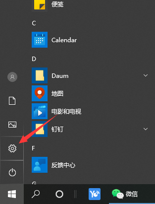 [系统教程]Win10怎么抹掉所有数据？清除Win10系统数据教程