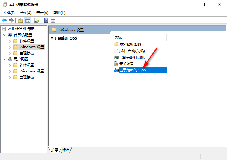 [系统教程]Win10专业版如何解除校园网限速？