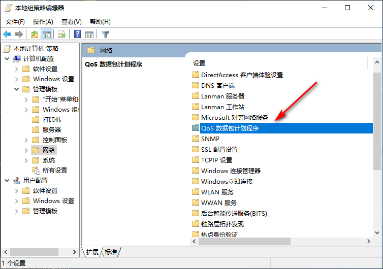 [系统教程]Win10专业版如何解除校园网限速？