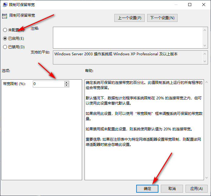 [系统教程]Win10专业版如何解除校园网限速？