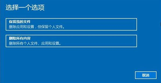 [系统教程]Win10怎么抹掉所有数据？清除Win10系统数据教程