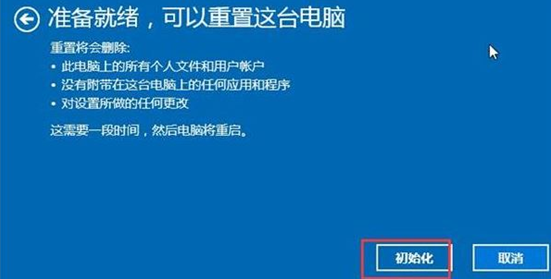 [系统教程]Win10怎么抹掉所有数据？清除Win10系统数据教程