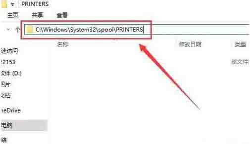 [系统教程]Win10专业版打印机无法启动print spooler服务怎么修复？