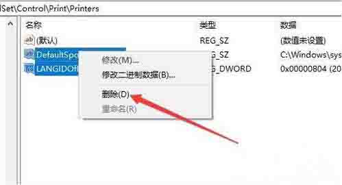 [系统教程]Win10专业版打印机无法启动print spooler服务怎么修复？