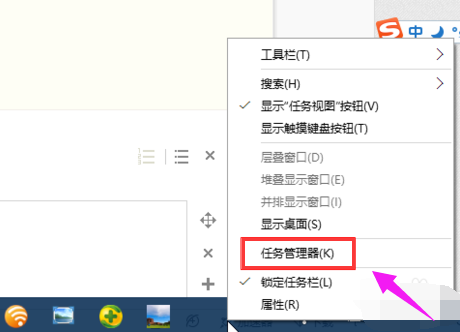 [系统教程]Win10系统怎么用快捷键打开任务管理器？