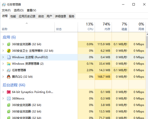 [系统教程]Win10系统怎么用快捷键打开任务管理器？